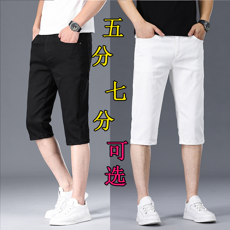 七分/五分裤黑色/白色夏季纯色牛仔短裤五分裤潮流牛仔裤男士裤子