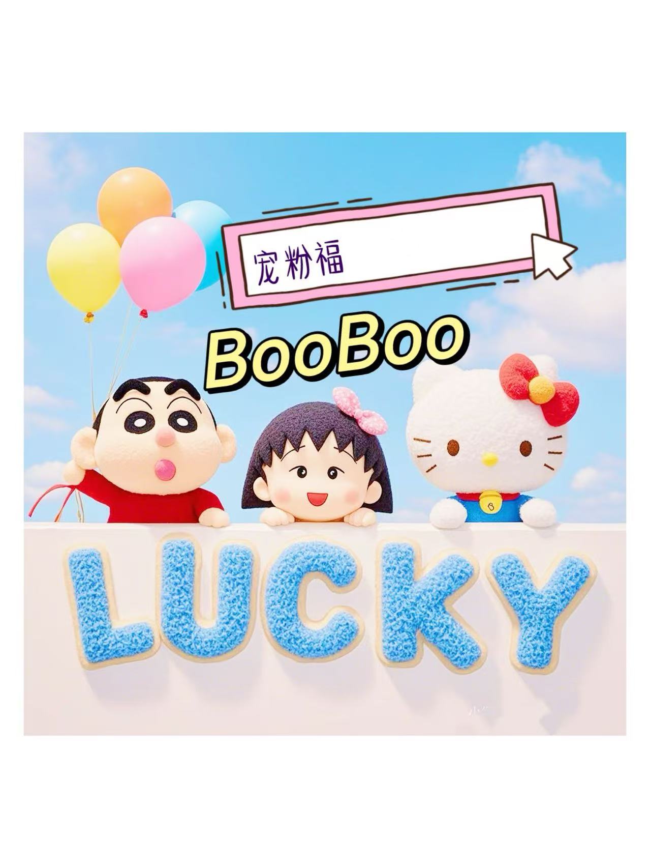  12.22可爱毛绒玩偶专场