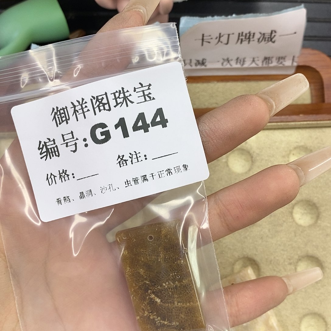 石英质玉未镶嵌颈饰淮*