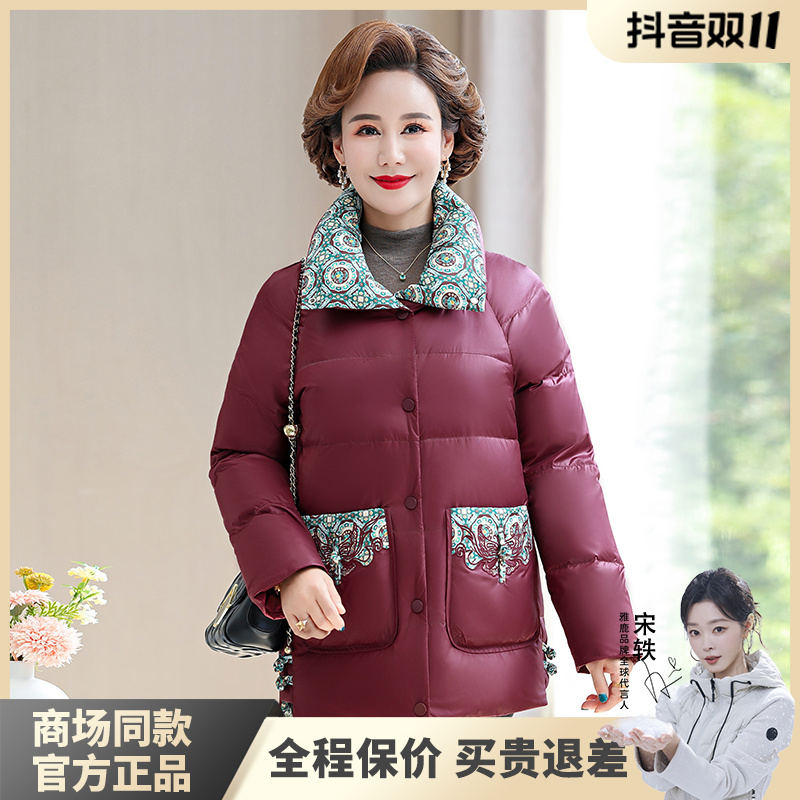雅鹿亮面国风妈妈羽绒服女冬季新款防寒立领中老年时尚女装外套