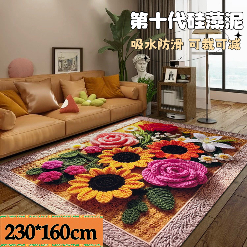 【客厅毯】2.3*1.6米茶几垫走廊毯阳台毯科技绒吸水防滑-太阳花
