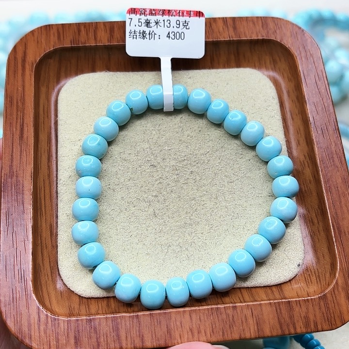 绿松石手链未镶嵌