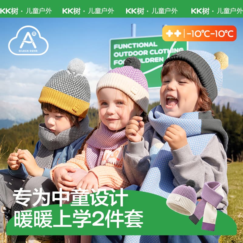 KK树儿童帽子男童女孩保暖针织毛线帽2025秋冬季新款户外防风