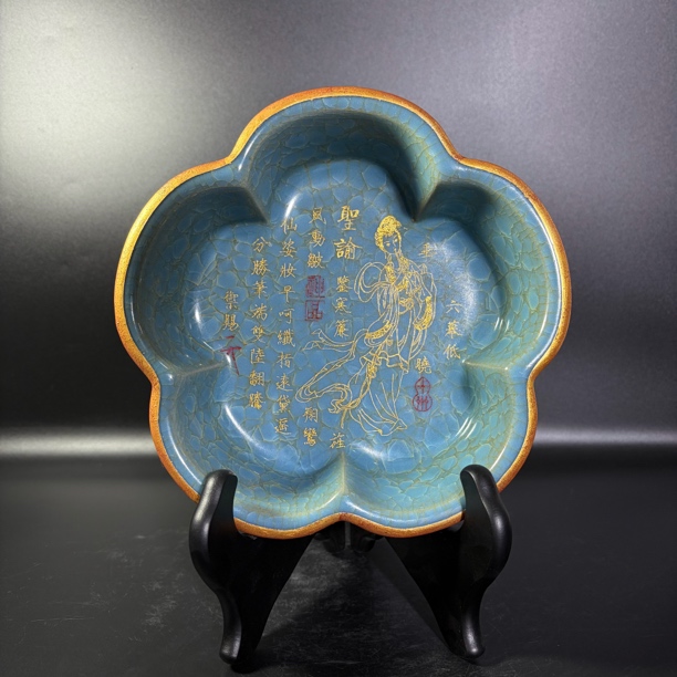 官窑冰片包金口葵口洗，喜欢可私聊或拍下！