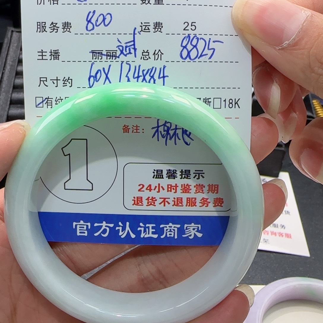 翡翠手镯未镶嵌?***?翡翠手镯