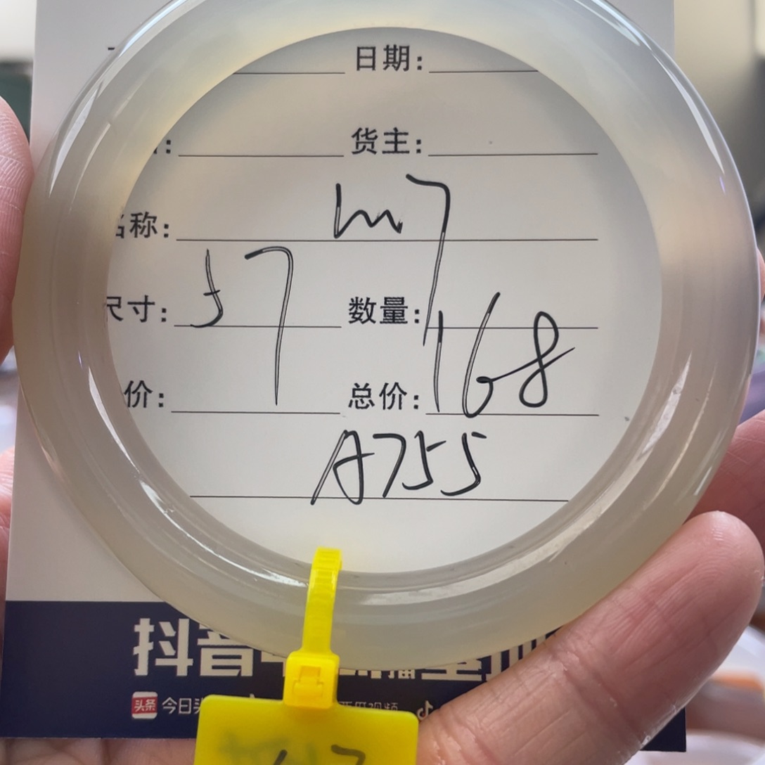 玛瑙/玉髓手镯未镶嵌元**J