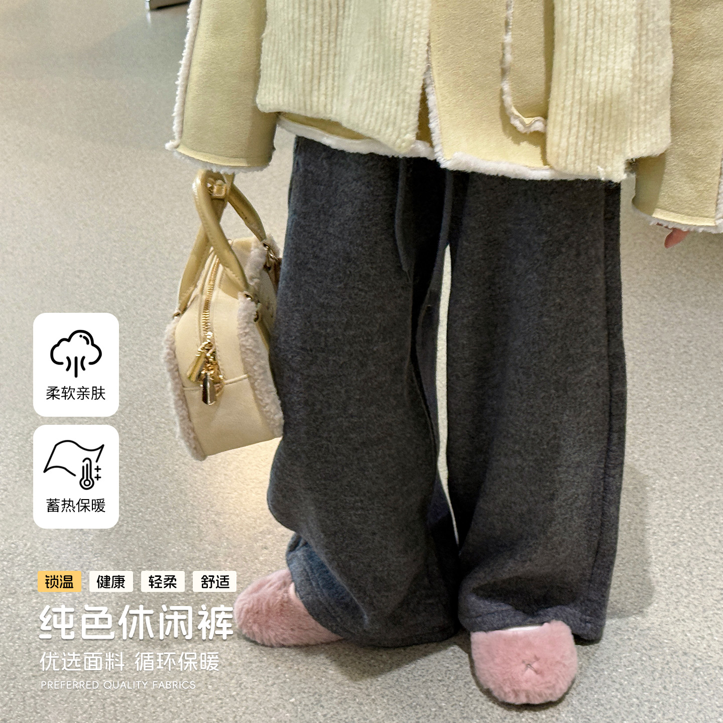 【大小卷】儿童冬季简约纯色女童休闲直筒裤-77090