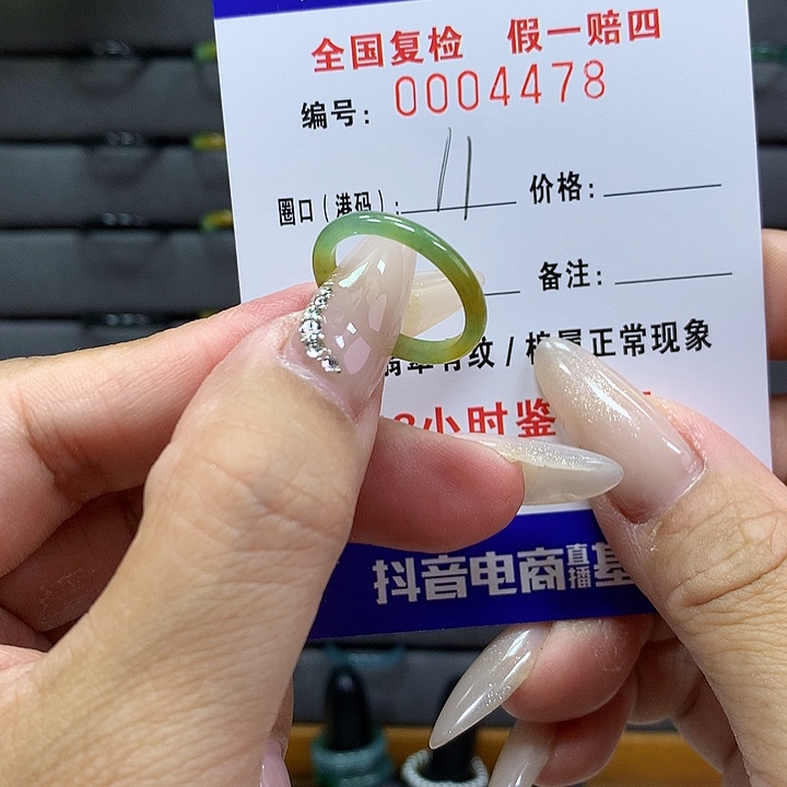 翡翠戒圈未镶嵌    4478