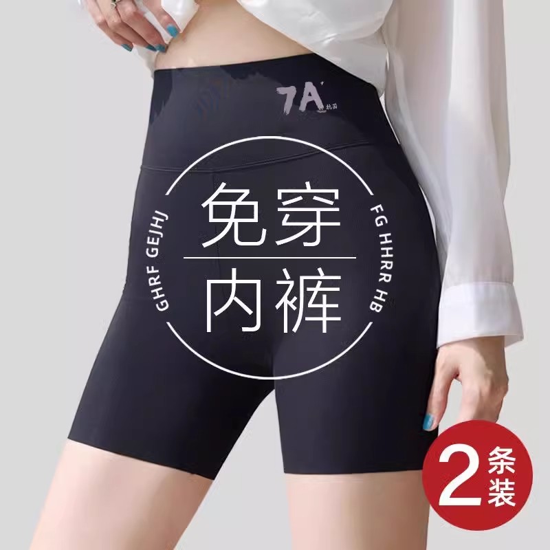 安全裤防走光女内裤夏季高腰收腹提臀三合一7A抑菌档无痕平角短裤