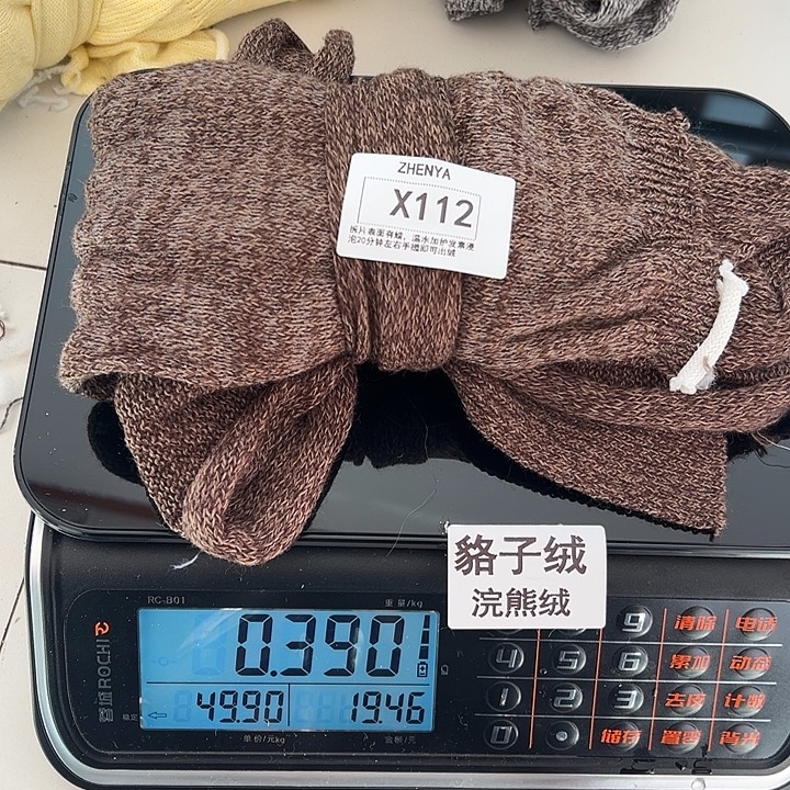 羊绒112浣熊绒拆片0.39