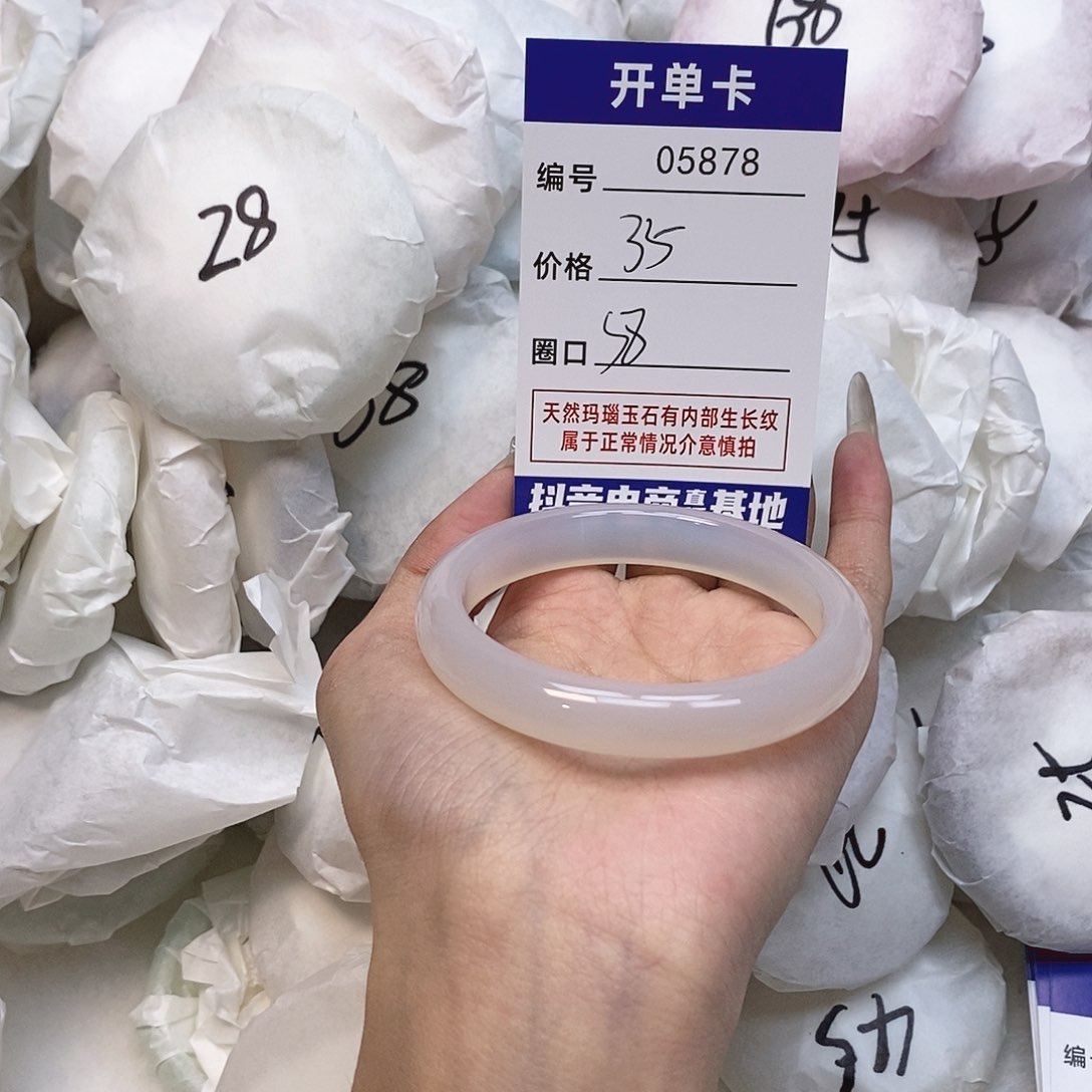 玛瑙/玉髓手镯未镶嵌878