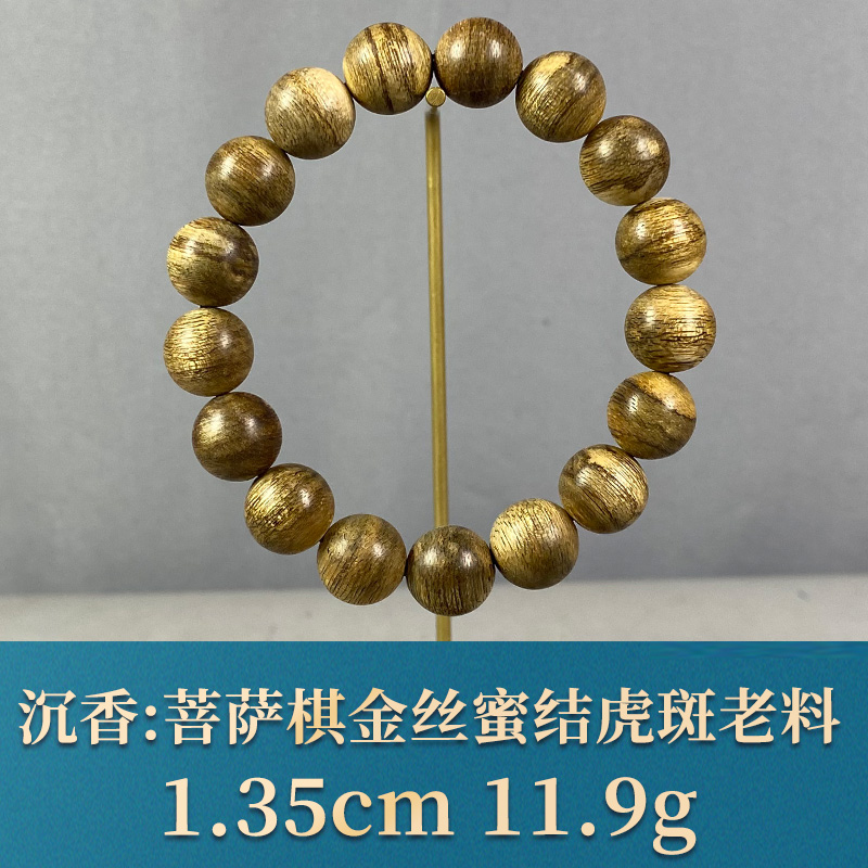 83909  菩萨棋金丝蜜结虎斑老料 沉香