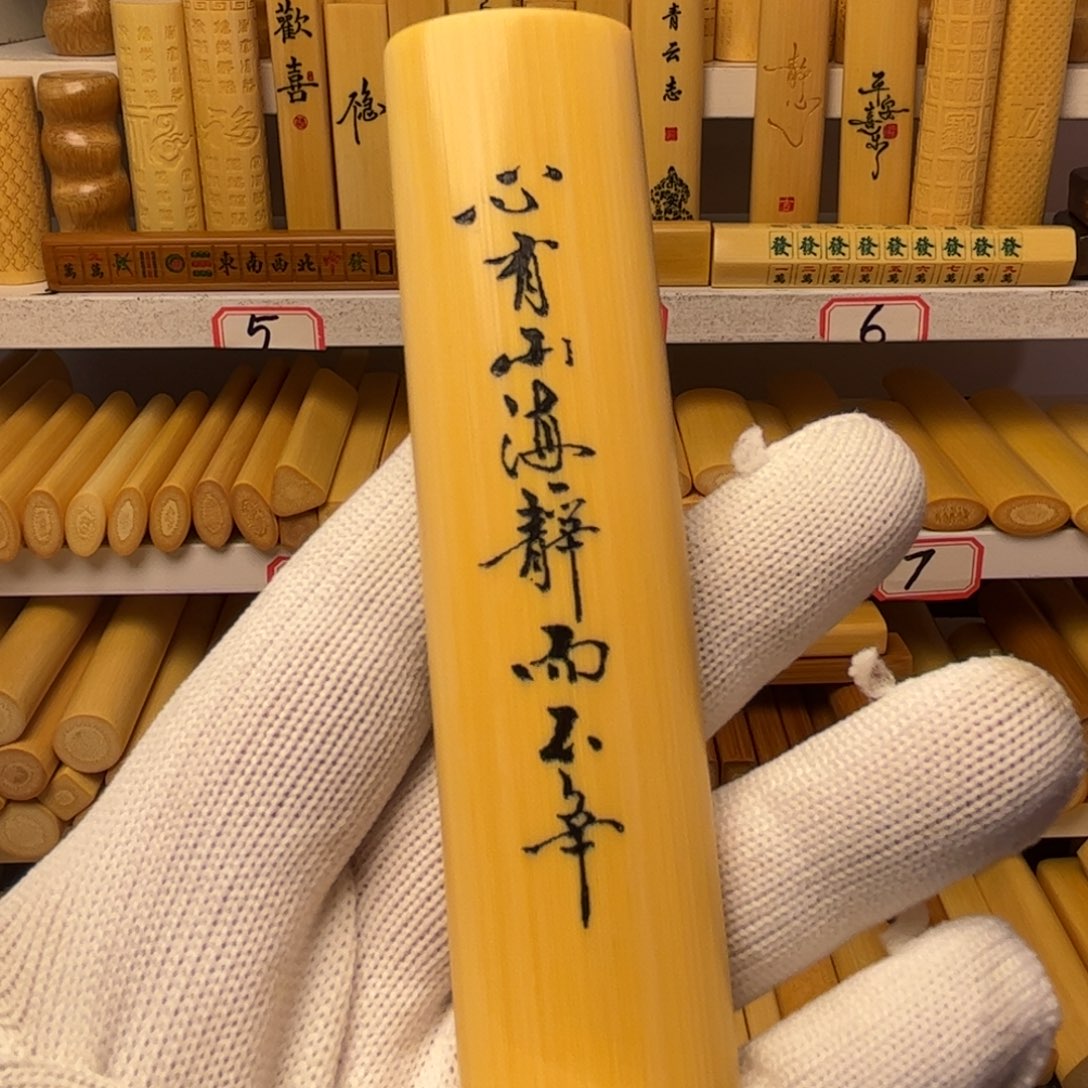 实心玉竹黄皮扁料