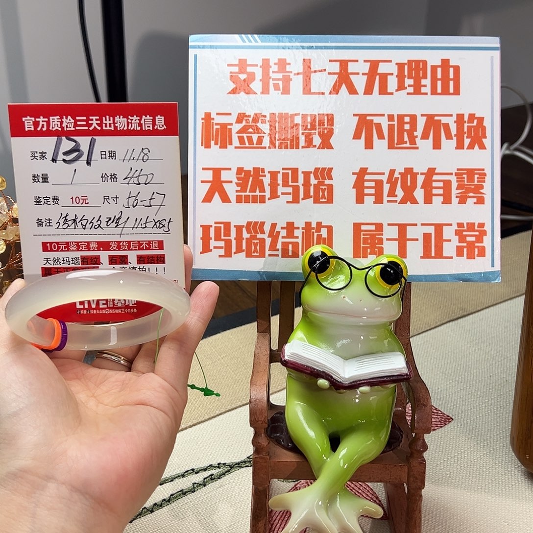 s***d玛瑙/玉髓未镶嵌手镯