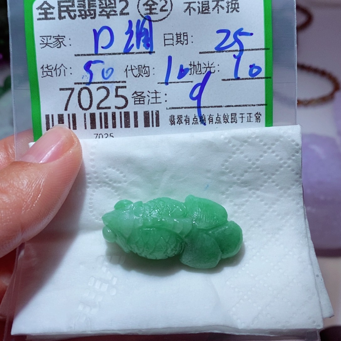 ～***～定制翡翠未镶嵌翡翠