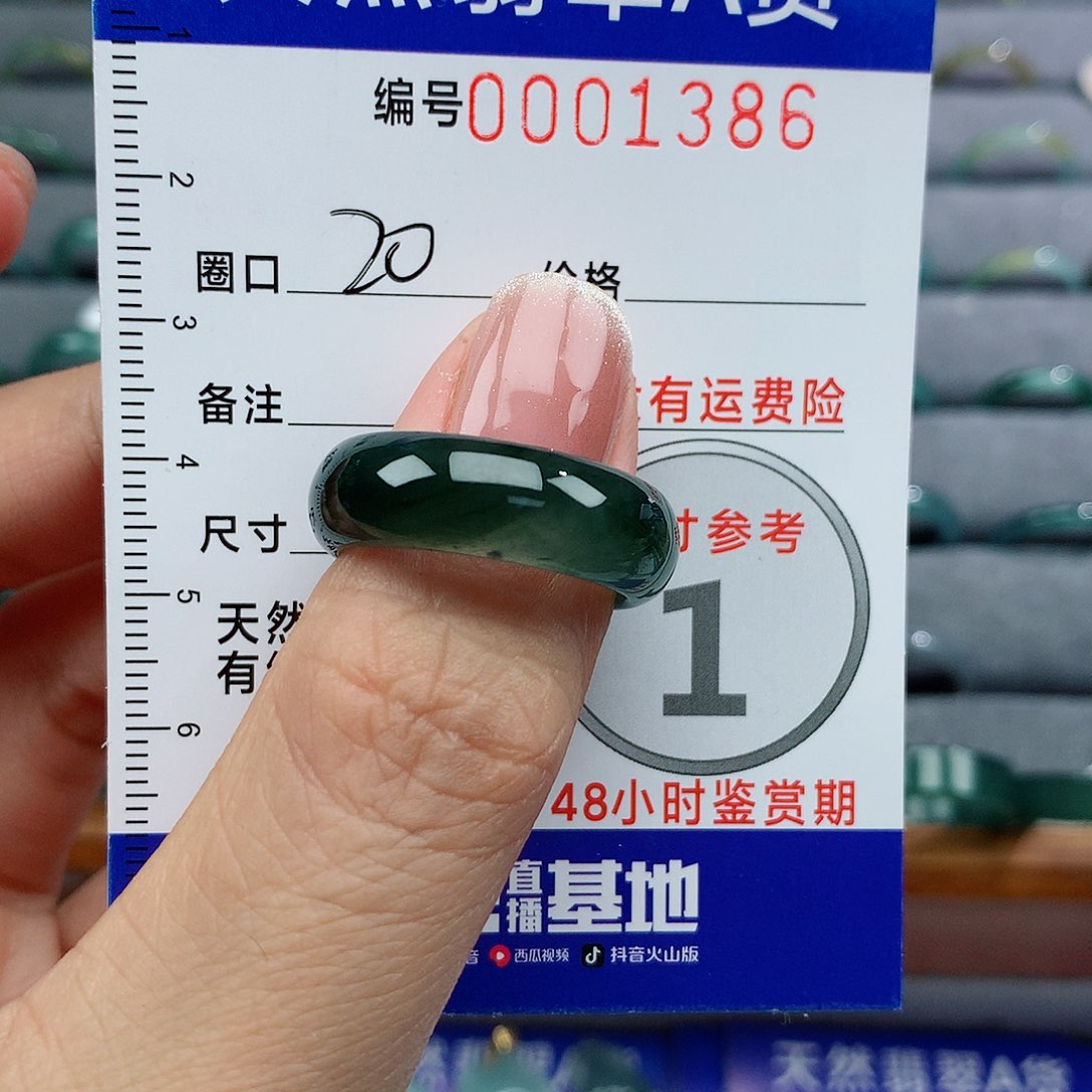 翡翠戒指未镶嵌S*～天然