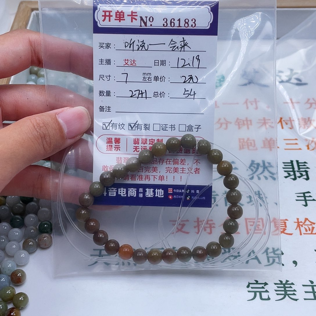 ****࿐翡翠未镶嵌手链天然翡翠