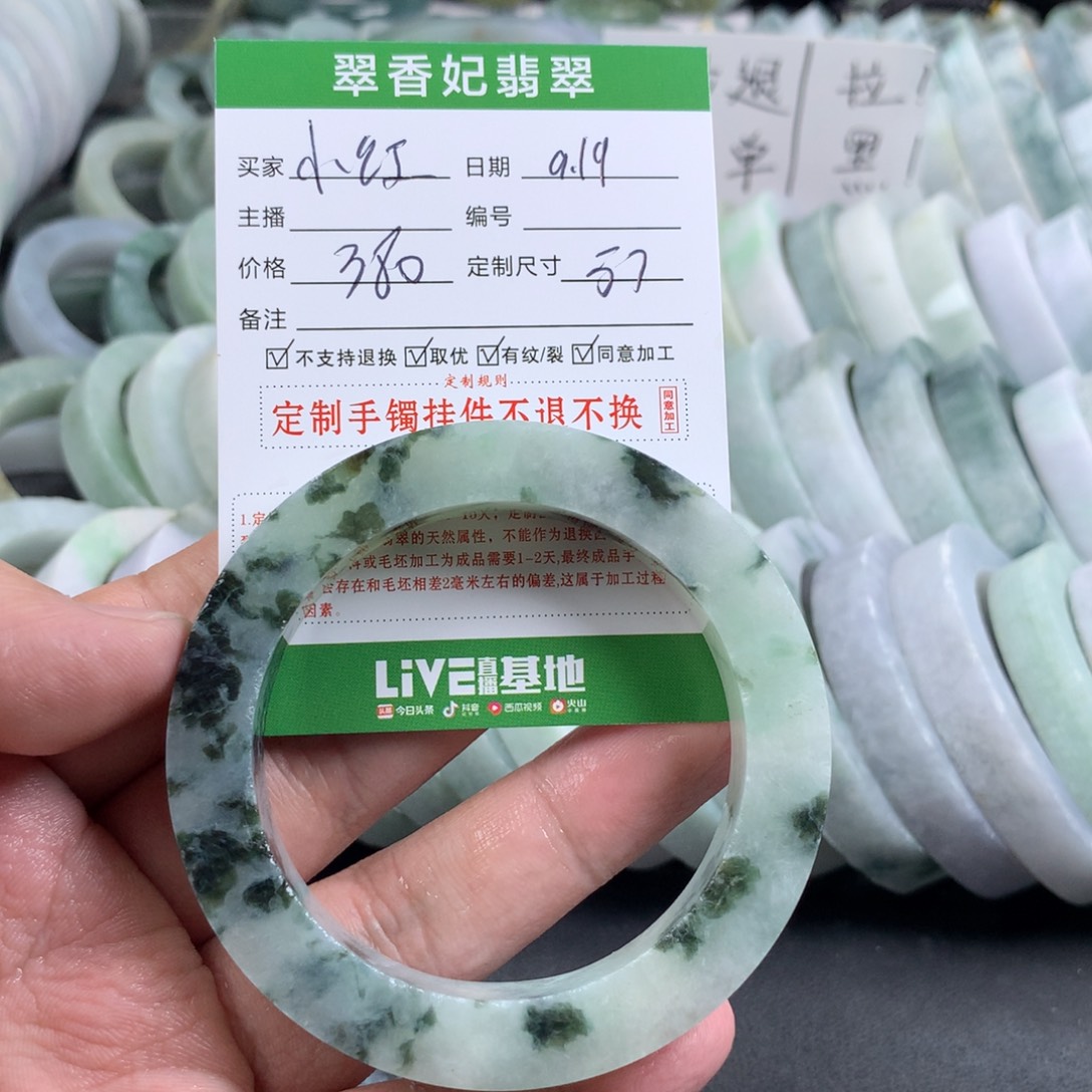 小***靴未镶嵌手镯定制翡翠