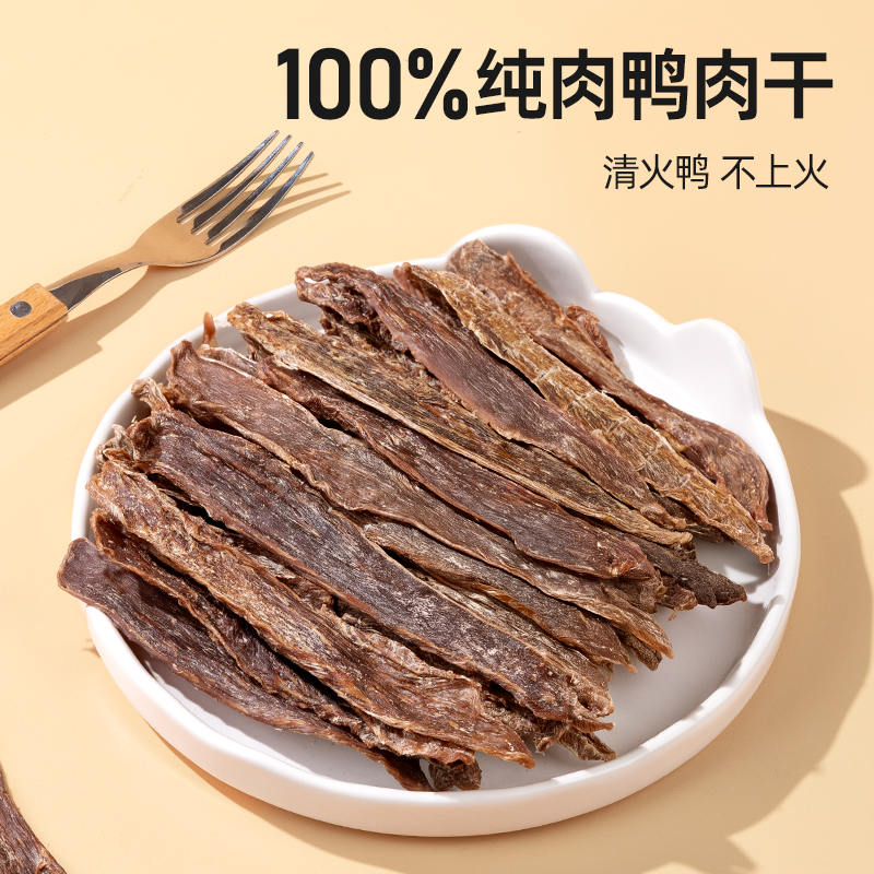 狗狗零食鸡胸肉片鸭肉干磨牙棒宠物营养训练大小型成幼犬宠物零食