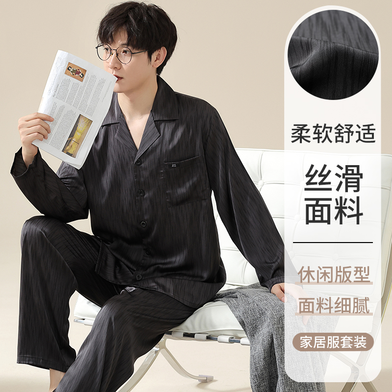YIHAN-秋冬新款睡衣男恒温棉感长袖宽松送礼高品质时尚家居服套装