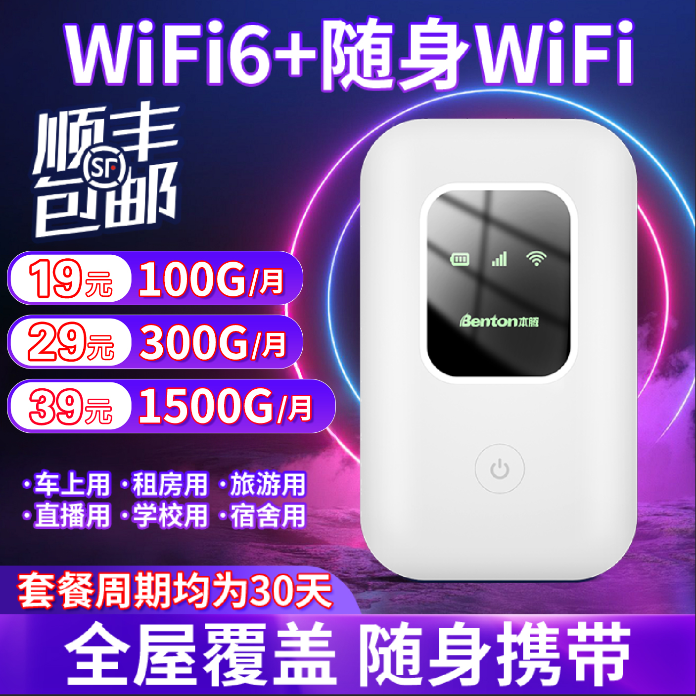 新版移动无线随身wifi便携式供电户外宿舍车载电脑上网宽带路由器