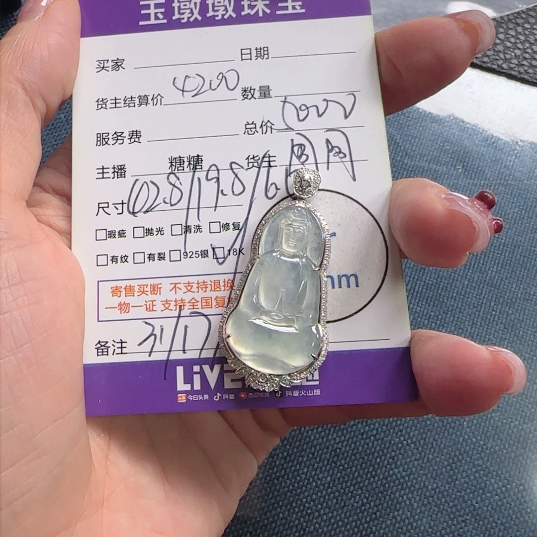 翡翠颈饰18K金镶嵌翡翠