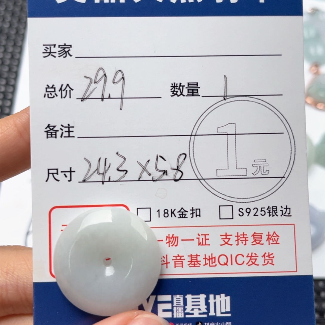 翡翠颈饰未镶嵌吊坠