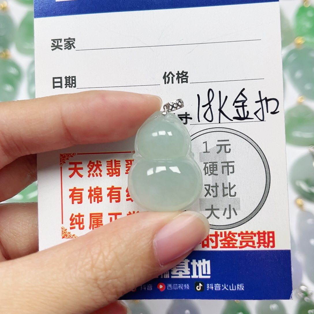 翡翠挂件18K金镶嵌四会天然A货翡翠