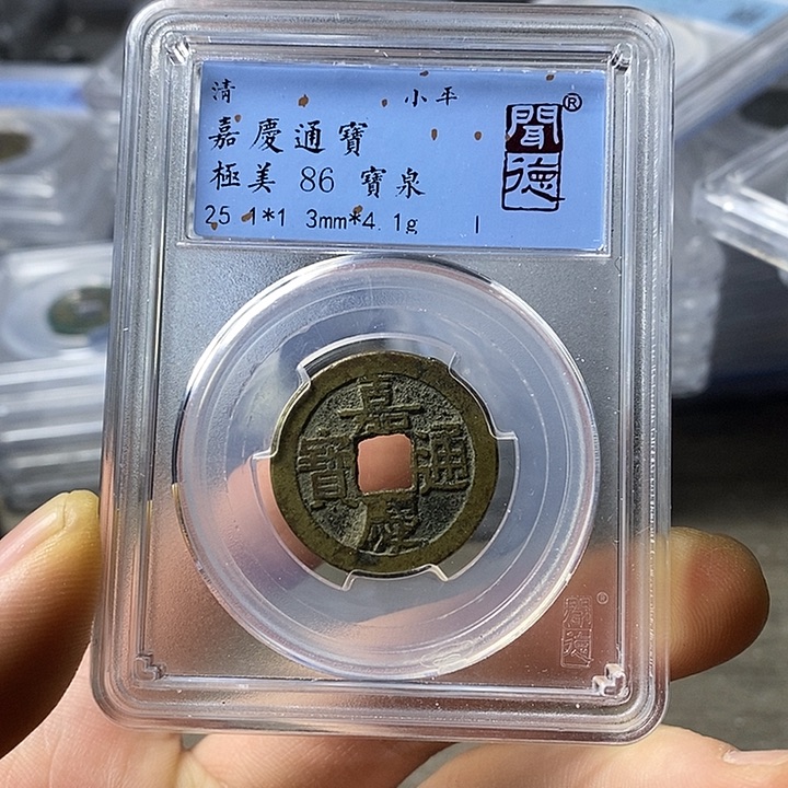 铜闻博文化嘉庆通宝