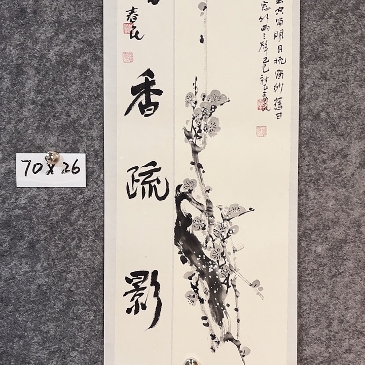 国画闲堂春民作品国画