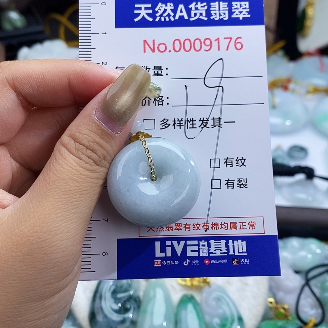 翡翠未镶嵌颈饰9176