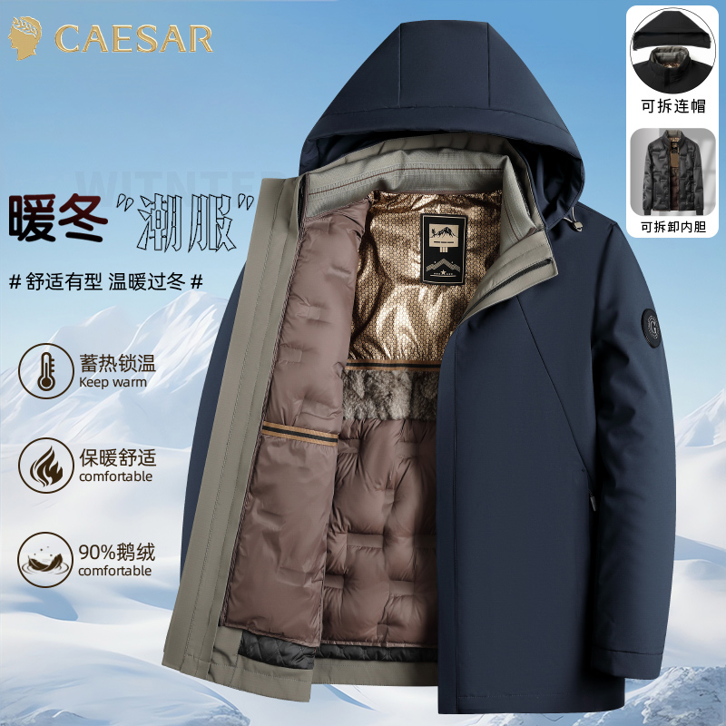 凯撒大帝新款（一衣五穿）羊毛兔毛+90鹅绒双保暖加厚防风鹅绒服