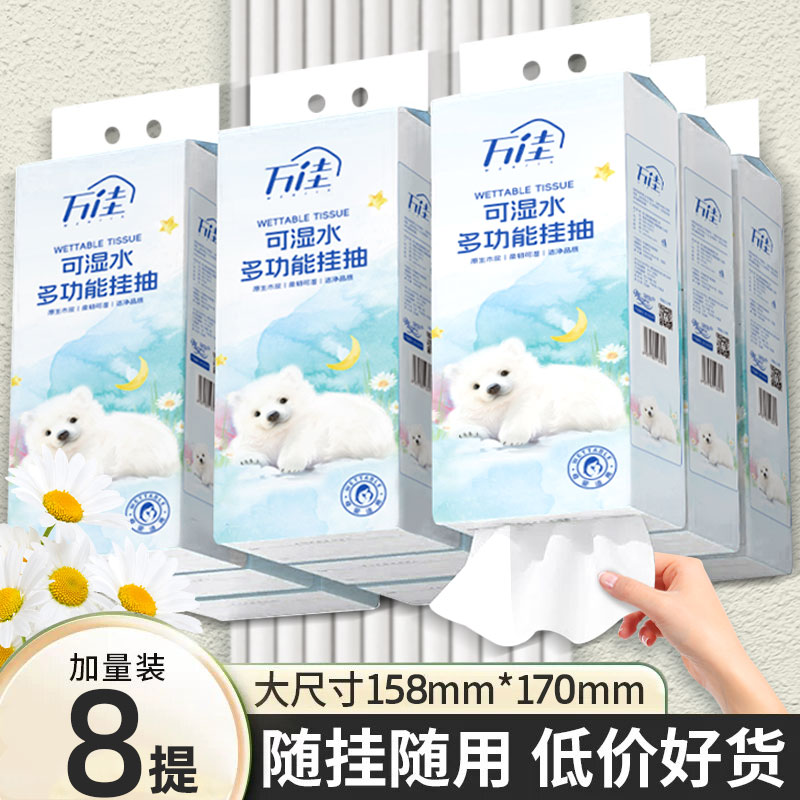 1680张悬挂式抽纸原生木浆柔韧亲肤湿水不易破卫生间家庭宿舍用纸