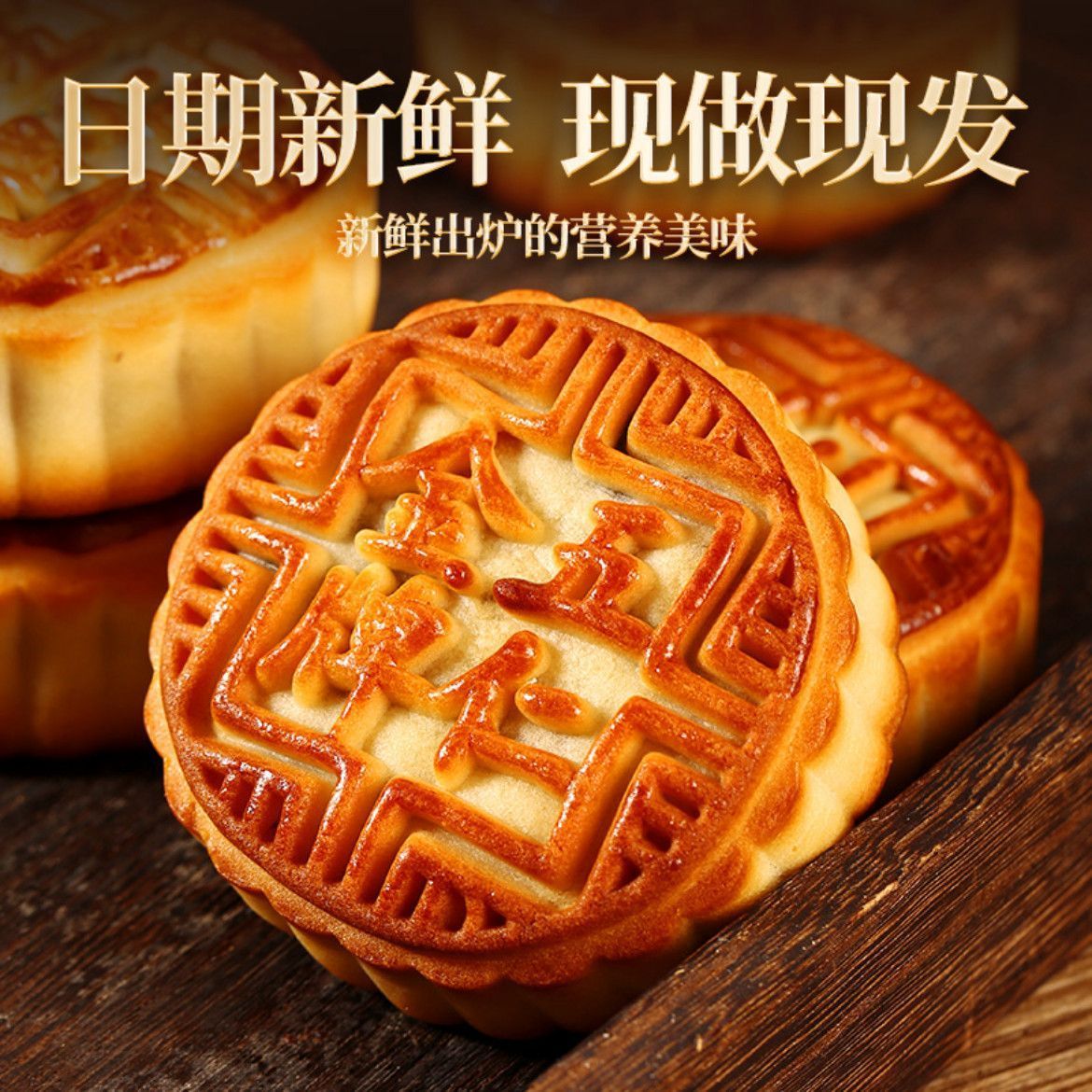 【福利  试吃两块】传统广式五仁月饼皮薄馅足中秋糕点新鲜手工月饼