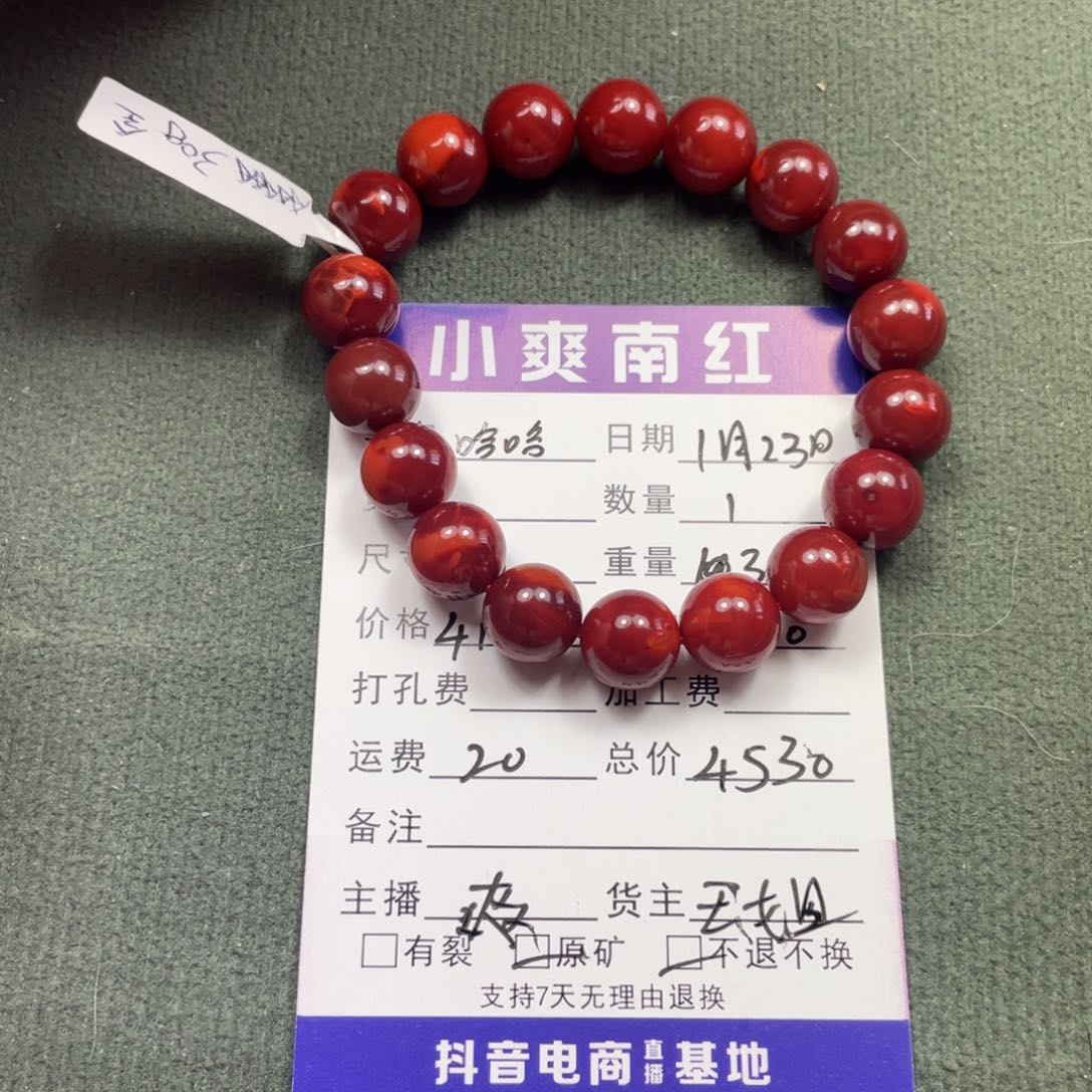 南红玛瑙颈饰未镶嵌?*哈