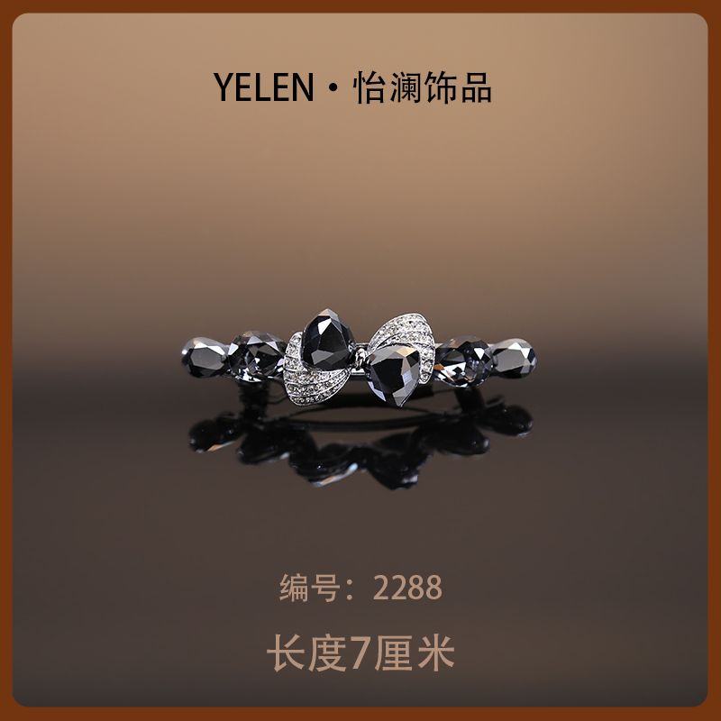 【YILEN 怡澜】时尚设计师弹簧夹~2288