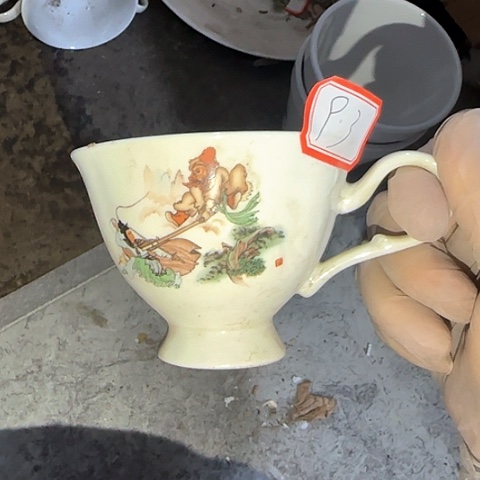 瓷片国营厂库存微瑕93