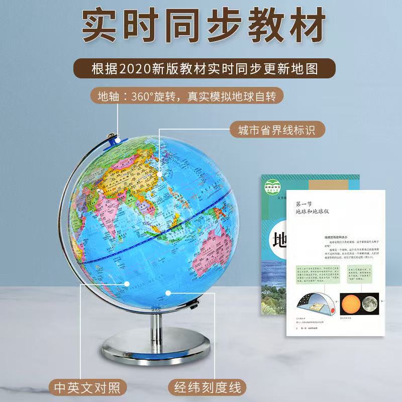 中小学生教学家用地球仪3d立体凹凸教学摆件学习好地理礼物儿童节