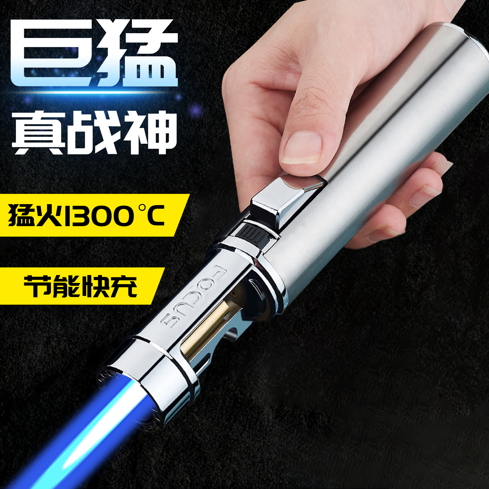 【战神】加强版2025年新升级大火力蓝焰家用防风户外点火器打火机