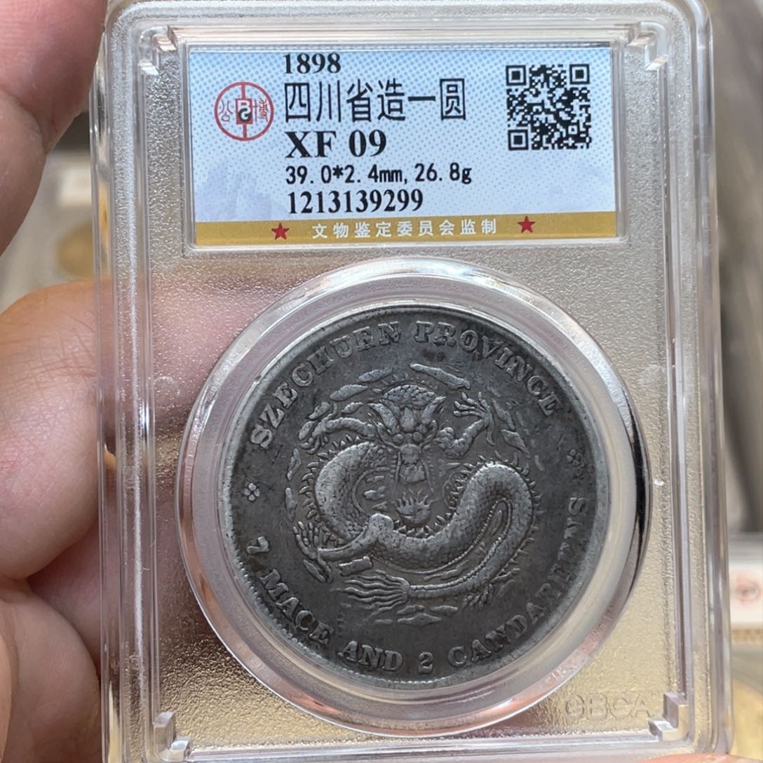 银古纸币一枚图片品相