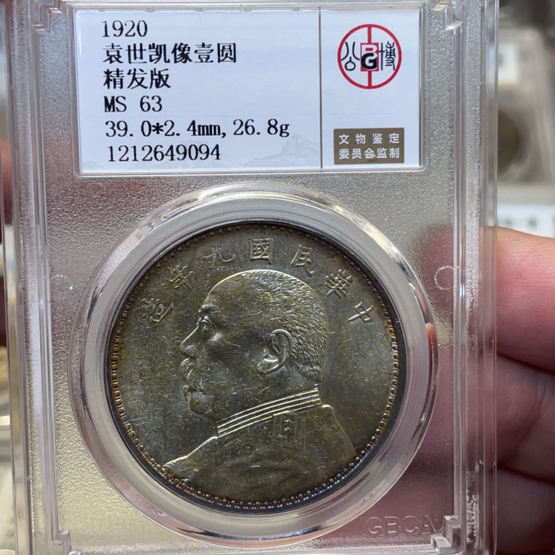 银天**m古钱币品相如图片