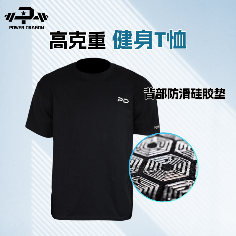 PD深蹲防滑服背部硅胶短袖T恤力量举重卧推硬拉专业健身健美运动