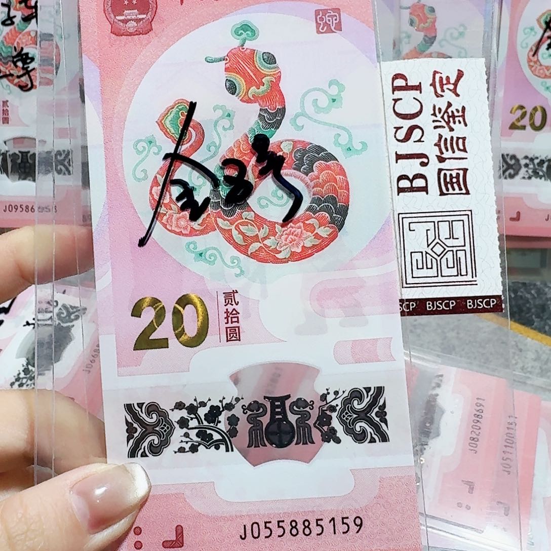 塑料055885159。。。。。金马号 满号