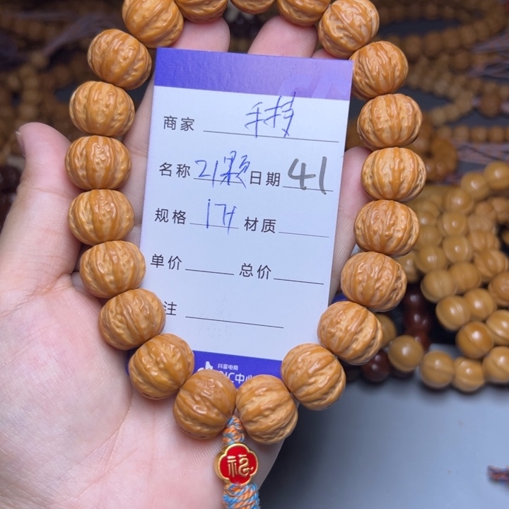 猴头核桃手串猴头