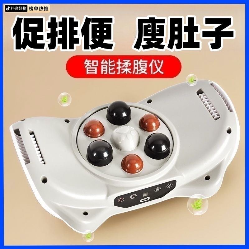 德国多功能辅助揉腹按摩仪揉肚神器家用砭石热敷揉腹仪按摩仪家用