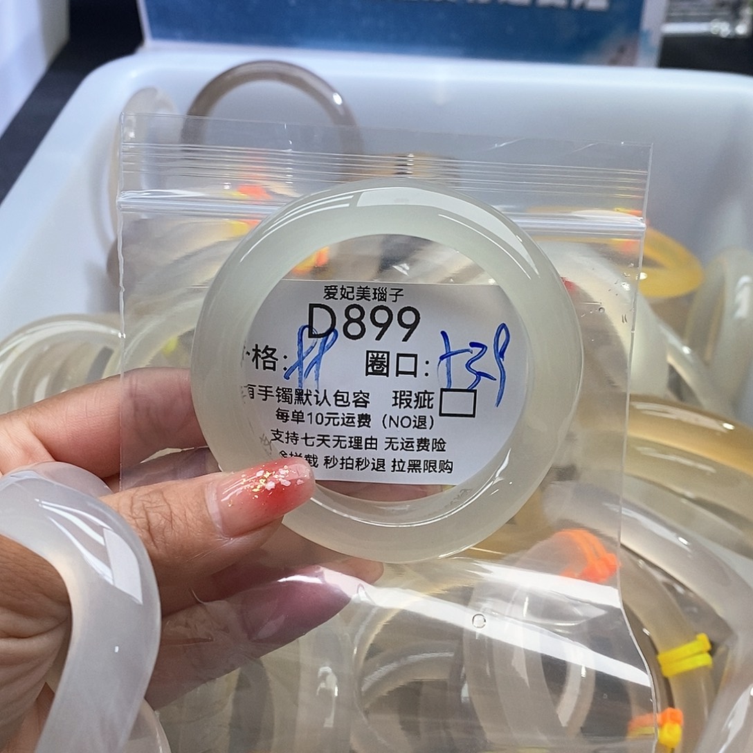 ✿***樂玛瑙/玉髓未镶嵌手镯899