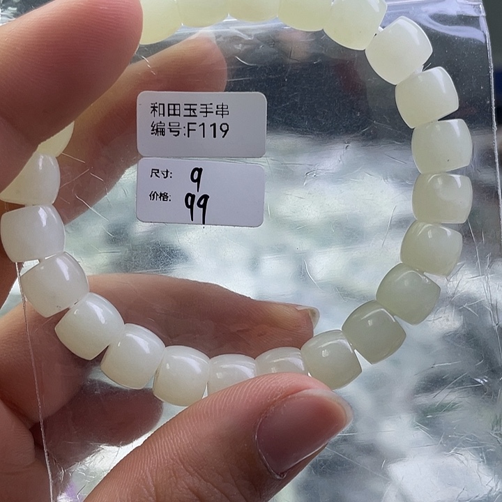 和田玉未镶嵌手串