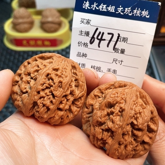 文玩核桃把件45大粗筋6471