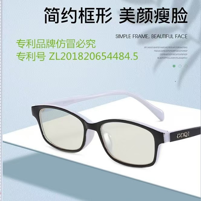 GOQI儿童防蓝光眼镜学生全框架平光镜成人玩手机游戏护目镜简约
