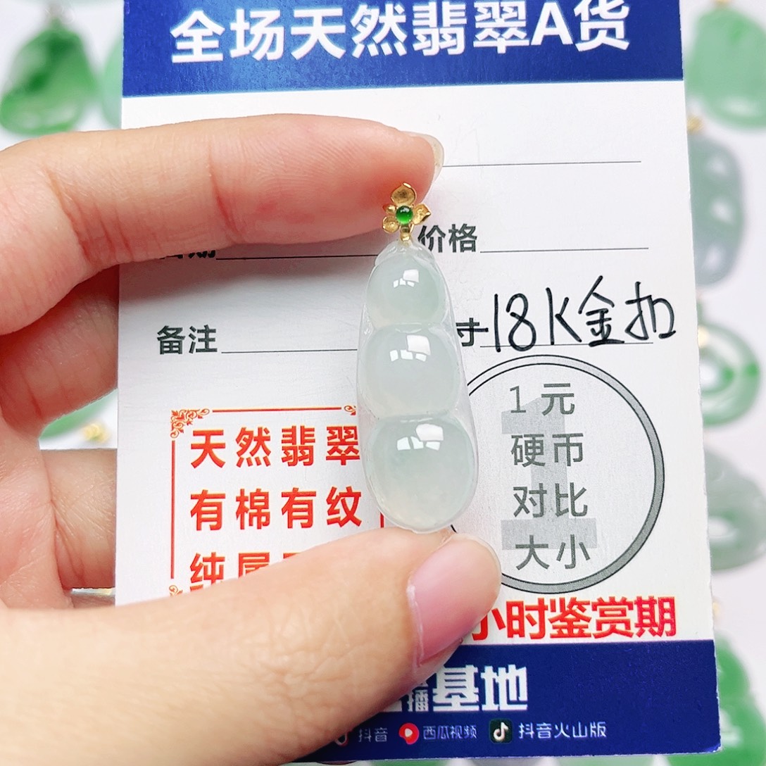 翡翠18K金镶嵌挂件